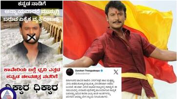 Darshan Thoogudeepa was the first Kannada actor to join the Cauvery struggle sat Darshan Thoogudeepa was the first Kannada actor to join the Cauvery struggle sat