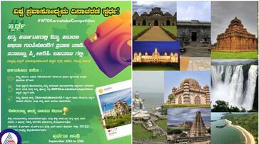 Karnataka Tourism: Share your reels and photos and win 2 days travel as gift vkp Karnataka Tourism: Share your reels and photos and win 2 days travel as gift vkp
