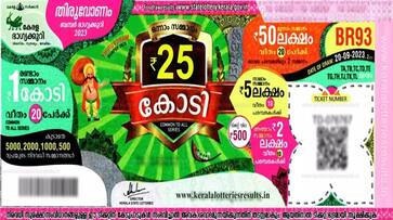 Kerala Thiruvonam Bumper lottery Coimbatore natarajan wins first prize smp Kerala Thiruvonam Bumper lottery Coimbatore natarajan wins first prize smp