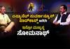 Suvarna News Podcast with ISRO Chairman S Somnath nbn