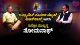 Suvarna News Podcast with ISRO Chairman S Somnath nbn