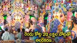 Businessmen decorate Ganapati with money in Mangalagiri