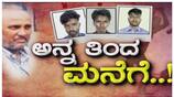 Murder of man in Uttara Kannada nbn