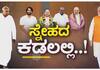 JDS join NDA alliance for loksabha election nbn