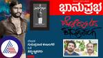 A story of struggle by Guruprasad Kuntalagere and Thimmanna Vin