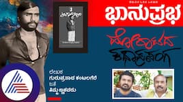 A story of struggle by Guruprasad Kuntalagere and Thimmanna Vin
