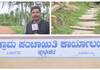 Corruption in tumkur hullekere gram panchayat nbn