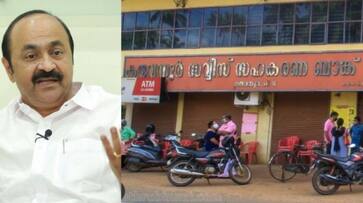 VD satheesan allege cpm trying to safeguard Karivannoor fraud accused VD satheesan allege cpm trying to safeguard Karivannoor fraud accused