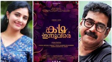 Kadha innuvare Unveiling the title announcement poster of Vishnu Mohans second directorial vvk Kadha innuvare Unveiling the title announcement poster of Vishnu Mohans second directorial vvk
