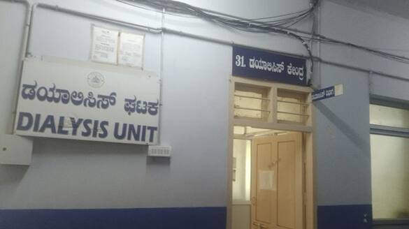 Dialysis Center Shutdown in Government Hospital at Hospete in Vijayanagara grg 