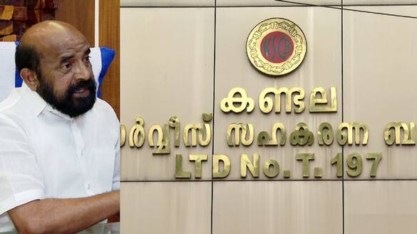 Kandala Cooperative Bank fraud Bhasurangan and son bail petition in court today btb