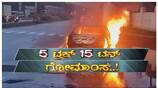 Illegal Beef transport in doddaballapur nbn