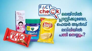 Is it glow and lovely containing pig fat and lays contain plastic fact check jje Is it glow and lovely containing pig fat and lays contain plastic fact check jje