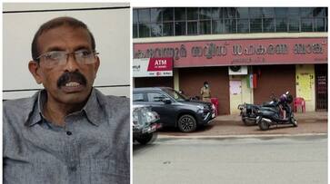 Karuvannur bank scam court to consider CPM leader P V Aravindakshan bail petition nbu Karuvannur bank scam court to consider CPM leader P V Aravindakshan bail petition nbu