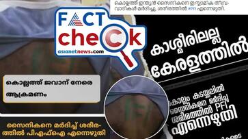 Army Jawan attacked in Kerala and PFI painted on his back reported but complaint is fake Fact Check jje Army Jawan attacked in Kerala and PFI painted on his back reported but complaint is fake Fact Check jje