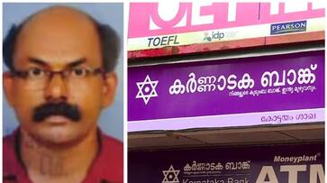 phone call audio out of Kottayam suicide binu and Karnataka bank staff sts phone call audio out of Kottayam suicide binu and Karnataka bank staff sts