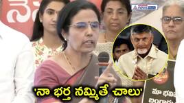 Nara Bhuvaneshwari Emotional comments in Seethanagaram AKP