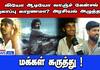 public opinion about Vijay movie Leo audio launch cancelled 