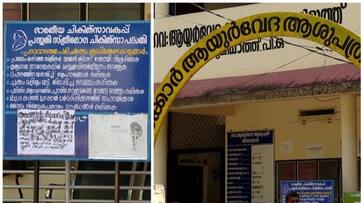 Controversy over contractual appointments under Kerala's AYUSH Mission; Govt lax in creating permanent posts anr Controversy over contractual appointments under Kerala's AYUSH Mission; Govt lax in creating permanent posts anr