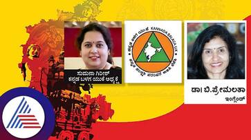 Kannada Balaga Organization Will Be Held Ruby Festival in London grg Kannada Balaga Organization Will Be Held Ruby Festival in London grg