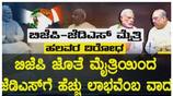 AT Ramaswamy oppose BJP JDS alliance nbn