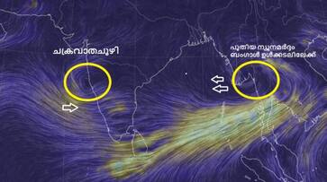 Low pressure in Bay of Bengal Chance of heavy rain in kerala for next five days vkv Low pressure in Bay of Bengal Chance of heavy rain in kerala for next five days vkv