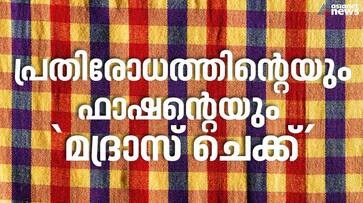 story of Madras Check a symbol of resistance and fashion bkg story of Madras Check a symbol of resistance and fashion bkg