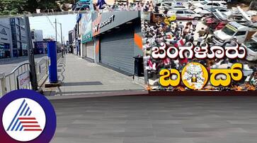 Bengaluru Bandh 2 day bandh to cost Karnataka Rs 4000 crore anu Bengaluru Bandh 2 day bandh to cost Karnataka Rs 4000 crore anu