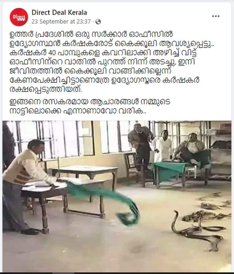 Fact Check snake charmer lets loose 40 snakes in UP govt office photo real or fake jje
