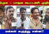 public opinion about admk and bjp parties alliance breakup