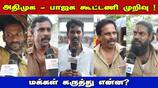 public opinion about admk and bjp parties alliance breakup
