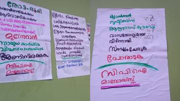 Maoist attack in wayanad, forest development office vandalized Maoist attack in wayanad, forest development office vandalized