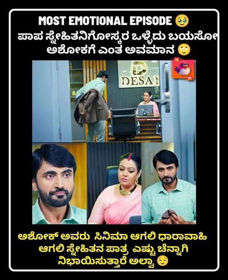 Zee Kannada Seetha Raama serial ashok sharma was insulted by Bhargavi desai sat