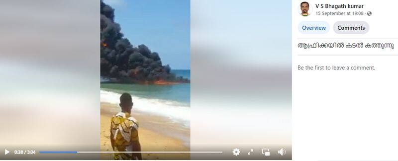 old video from nigeria circulating in facebook and whatsapp as sea fire now in africa jje 
