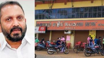 K Surendran against plan to advance 50 crores from kerala bank to Karuvannoor K Surendran against plan to advance 50 crores from kerala bank to Karuvannoor