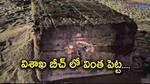 A rare big box found at Visakha Beach ashore