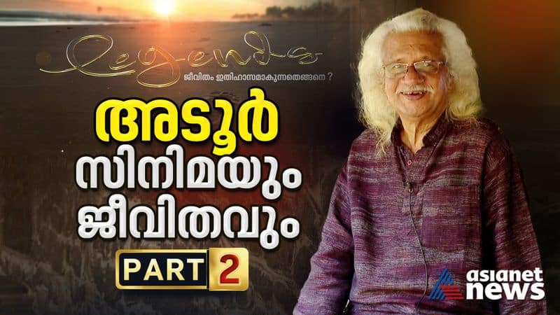special program on malayalam film classic film maker adoor gopalakrishnan