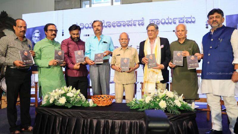 Former CM SM Krishnas life story 'Nelada Siri' book release event DCM DK shivakumar speec at bengaluru rav