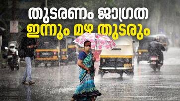 low pressure formed in Arabian sea and IMD predicted heavy rain on 18th October in kerala afe low pressure formed in Arabian sea and IMD predicted heavy rain on 18th October in kerala afe