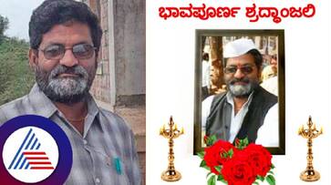 Jamkhandi taluka reporter of Kannadaprabha newspaper Gururaj Valvekar passed away rav Jamkhandi taluka reporter of Kannadaprabha newspaper Gururaj Valvekar passed away rav