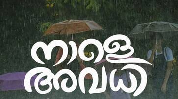 Thiruvananthapuram Collector announces holiday schools running relief camps tomorrow sts Thiruvananthapuram Collector announces holiday schools running relief camps tomorrow sts