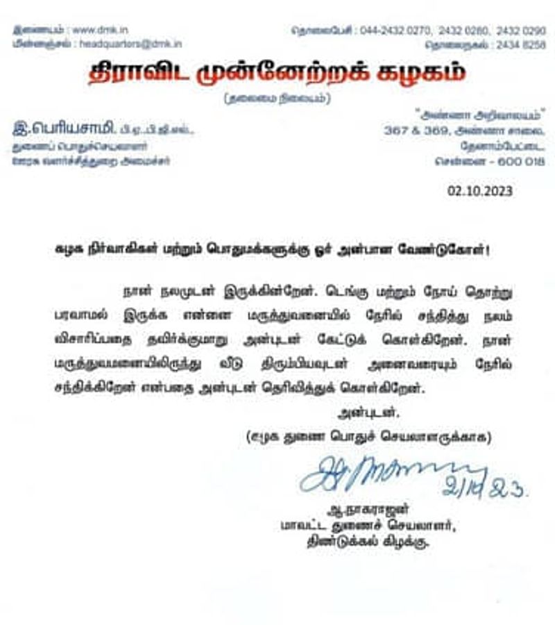 Minister I Periyasamy has insisted that no one should visit him in the hospital KAK
