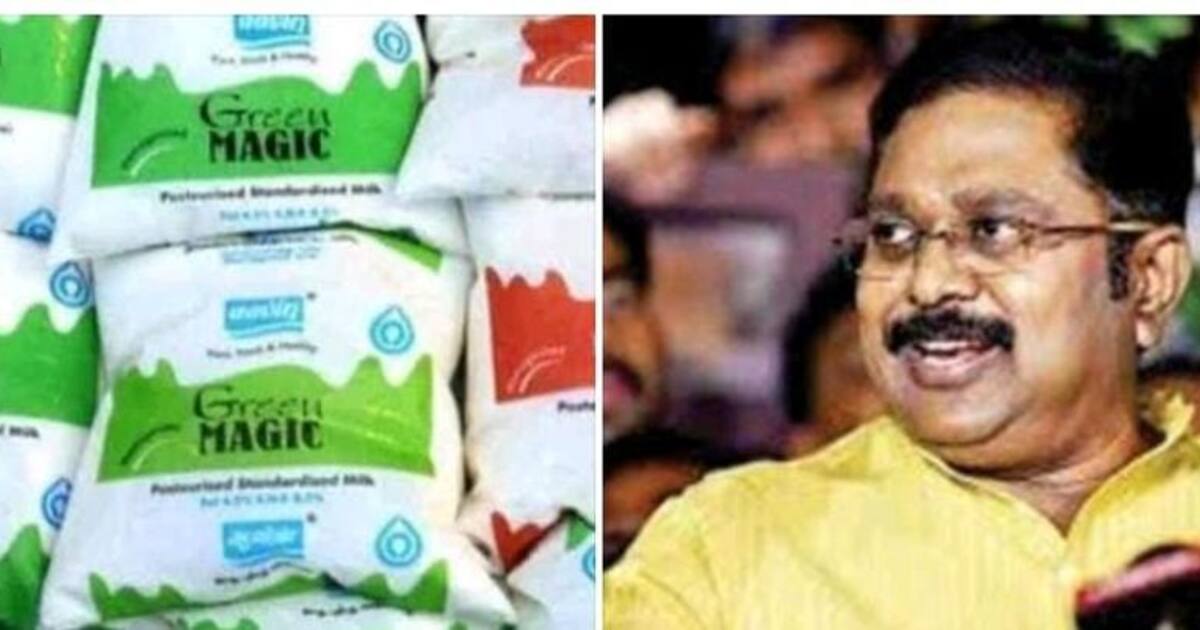 முன்னறிவிப்பின்றி ஆவினில் பச்சை நிற பால் பாக்கெட்டுகள் உற்பத்தி குறைக்கப்பட்டது ஏன்.? கேள்வி எழுப்பும் டிடிவி 