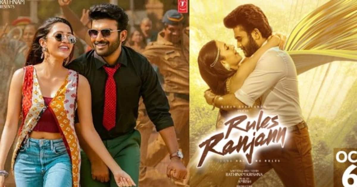 Rules Ranjann Movie Review `రూల్స్ రంజన్` మూవీ రివ్యూ, రేటింగ్..