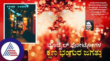 World of Mobile Photography article by Dr.K.S Pavithra Vin World of Mobile Photography article by Dr.K.S Pavithra Vin