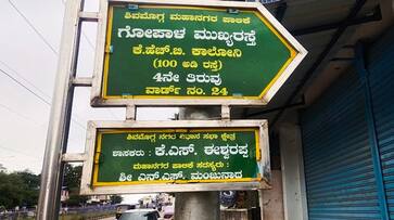 KS Eshwarappa Nameplate Not Changed yet in Shivamogga grg KS Eshwarappa Nameplate Not Changed yet in Shivamogga grg