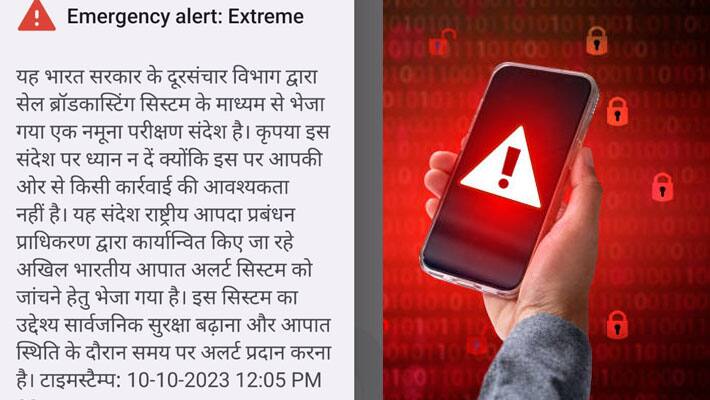 why emergency alert message on phone in hindi kxa 