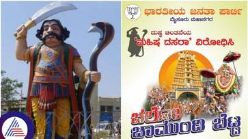 Karnataka Police denied permission for Mysore Mahisha Dasara and Chamundi Betta Chalo sat Karnataka Police denied permission for Mysore Mahisha Dasara and Chamundi Betta Chalo sat