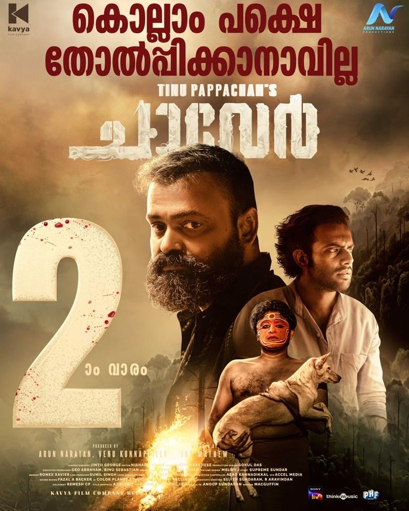 kunchacko boban movie chaaver second week tinu pappachan nrn 