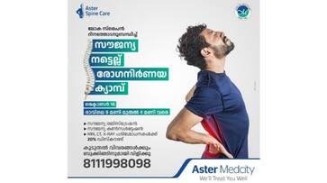 Aster MedCity Kochi Spine Care camp Aster MedCity Kochi Spine Care camp